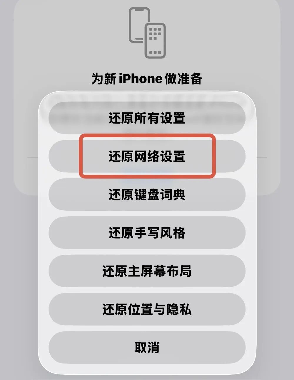 iPhone信号满格却上不了网？问题可能就出在这里