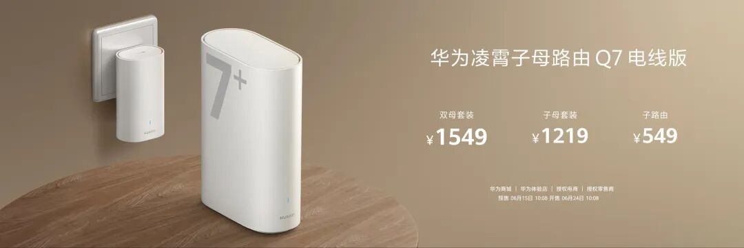 nova 16系列2699元起 华为nova16系列及全场景新品发布会汇总