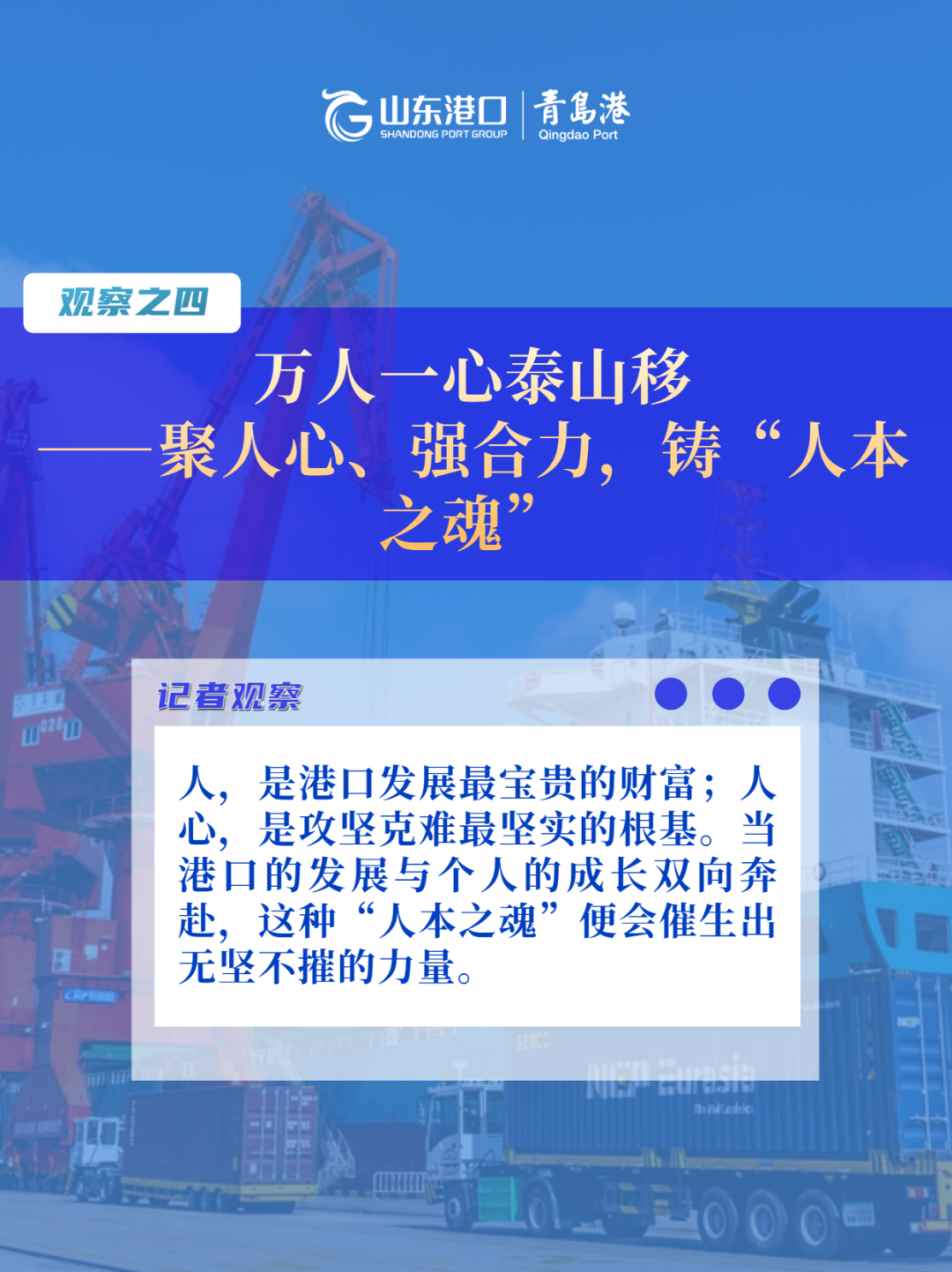 3观潮笔谈图片.png