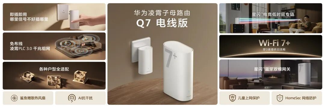 nova 16系列2699元起 华为nova16系列及全场景新品发布会汇总
