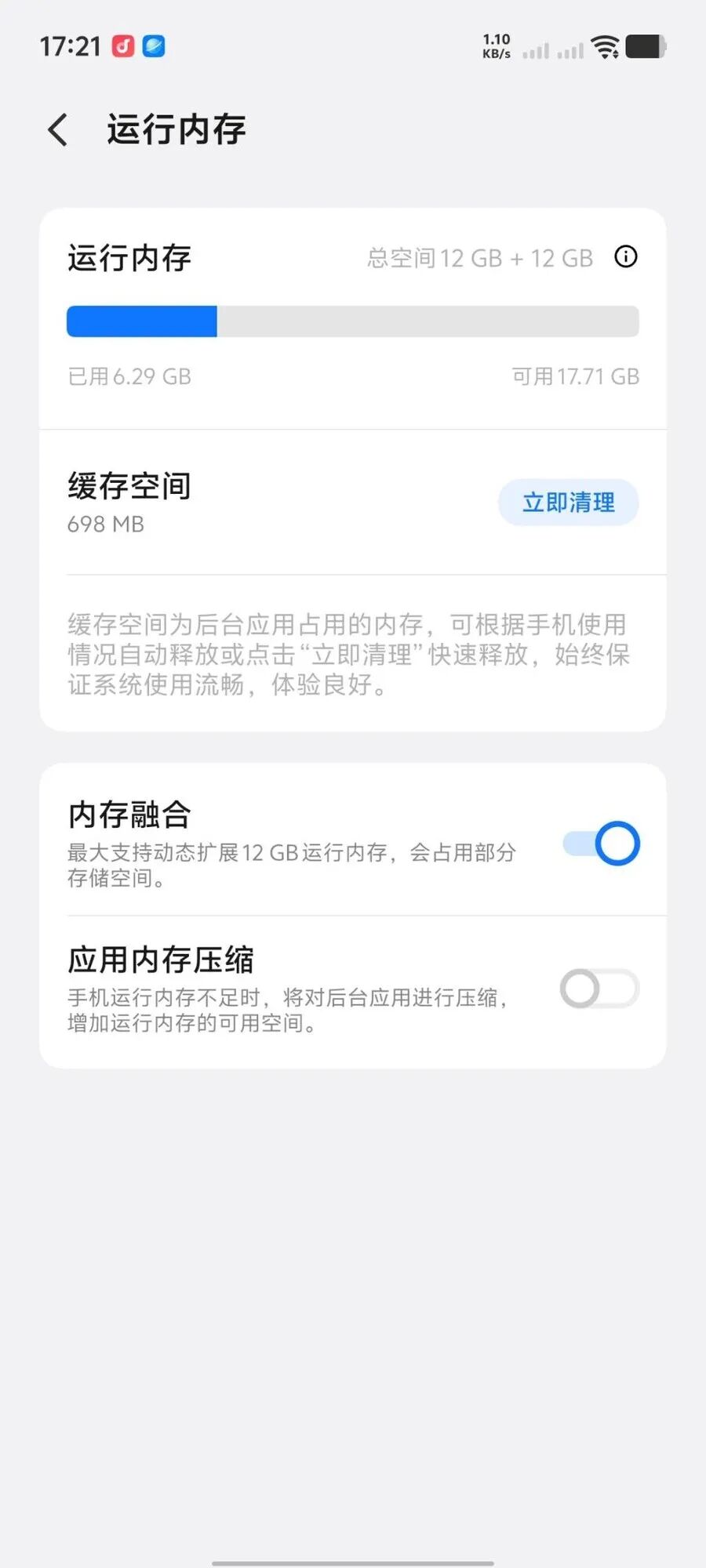 vivo Y600 Turbo全面评测 流畅耐用，大众良品