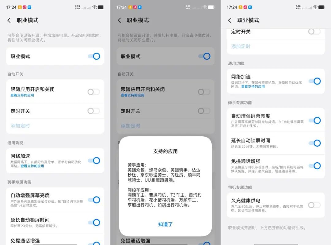 vivo Y600 Turbo全面评测 流畅耐用，大众良品