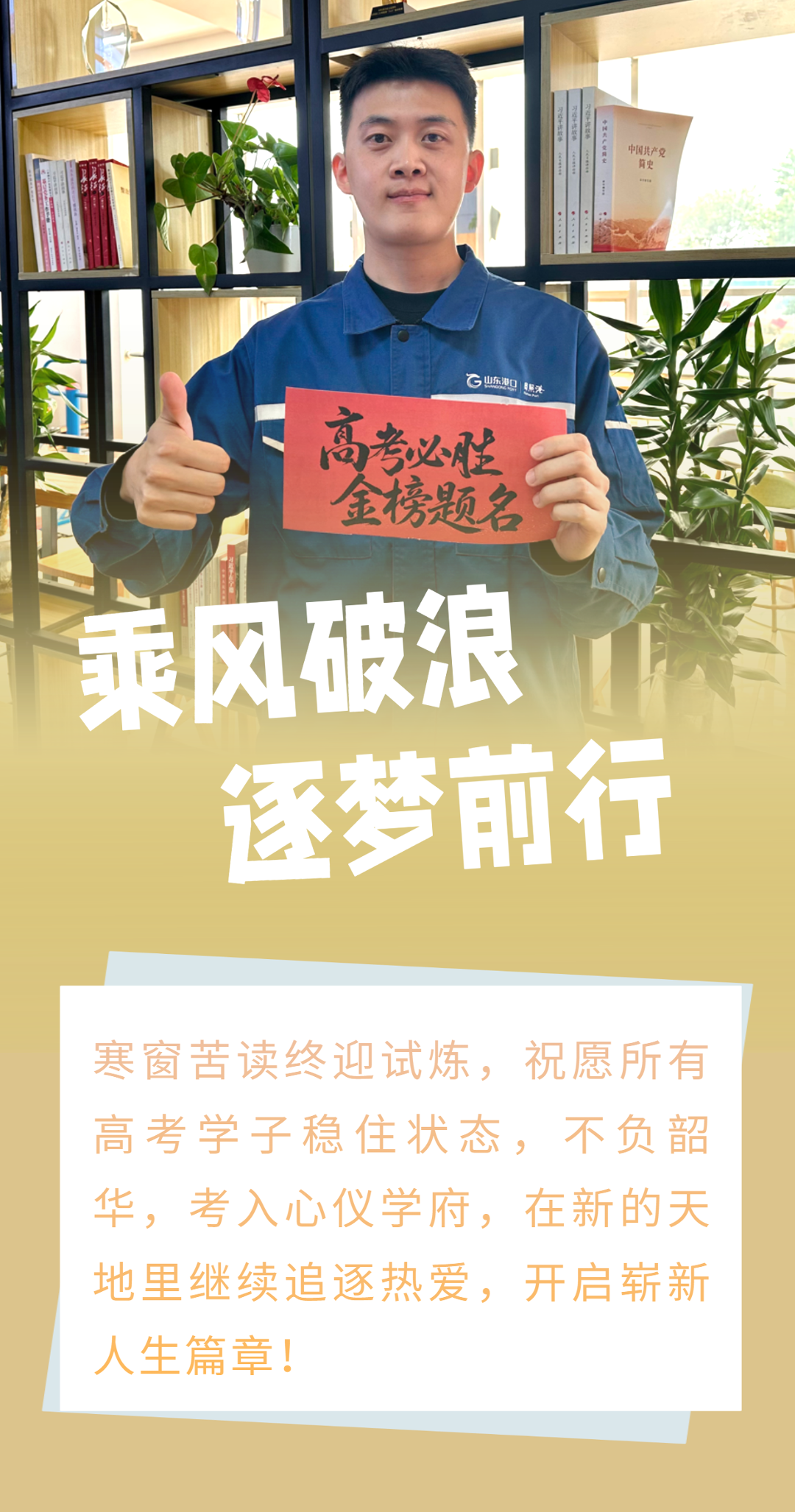 1副本_高考小丁用.png