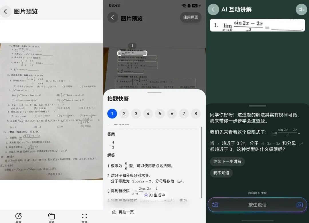 华为nova 16 Ultra评测：2亿红枫影像加持，中端机也开始上强度