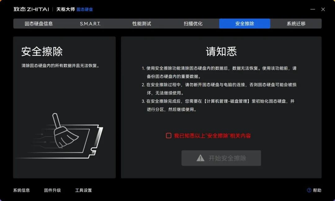 致态TiPlus9100固态硬盘评测 “全能战士”Gen5超级进化