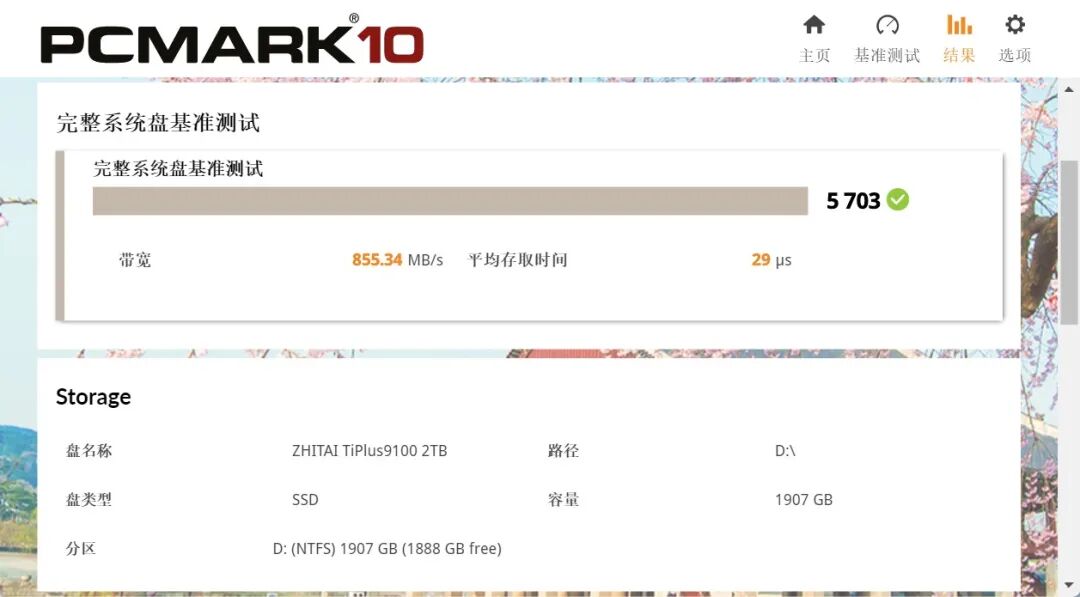 致态TiPlus9100固态硬盘评测 “全能战士”Gen5超级进化