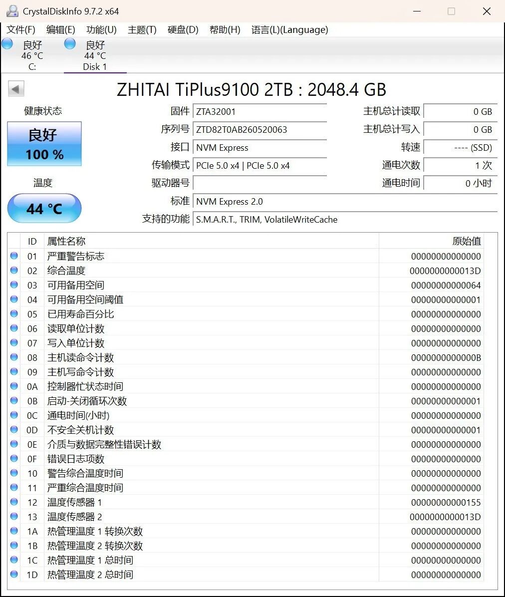 致态TiPlus9100固态硬盘评测 “全能战士”Gen5超级进化