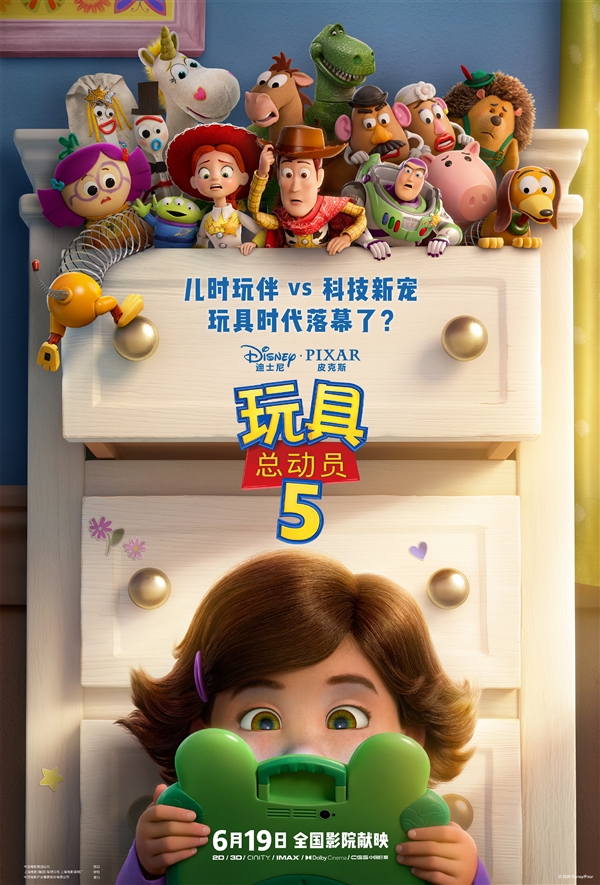 《玩具总动员5》今日上映:传统玩具迎战电子产品 大BOSS是智能平板