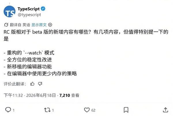 14年最大变革！微软TypeScript 7.0 RC发布：性能暴涨10倍！