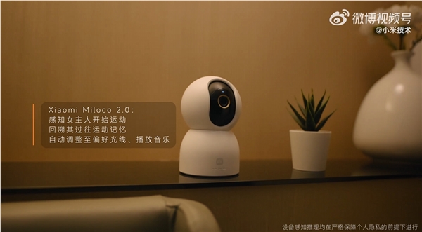 小米发布并开源Xiaomi Miloco 2.0:全屋智能接入OpenClaw!记忆不同用户需求