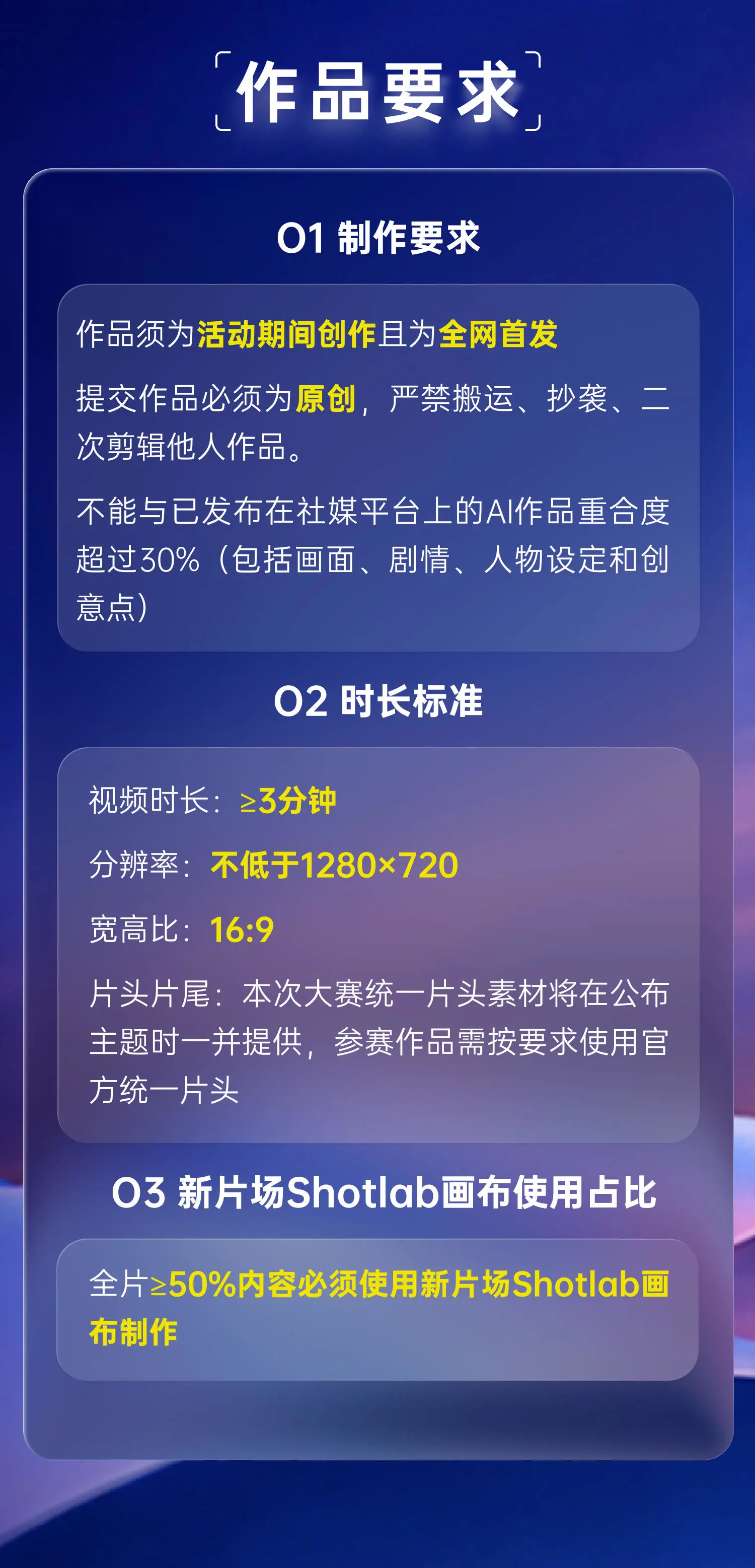 新片场「自由画布」AI创作锦标赛S2