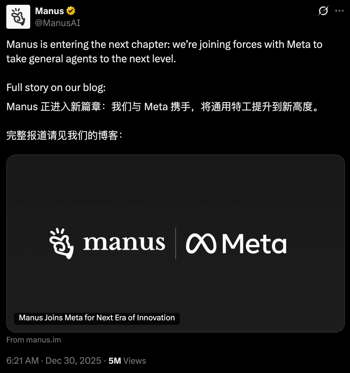 135亿！Manus收购案重大转机，传腾讯出手