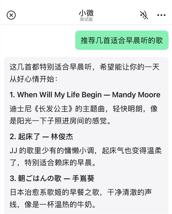 微信AI助手小微开启内测！能操作微信 还会买咖啡 生成图片