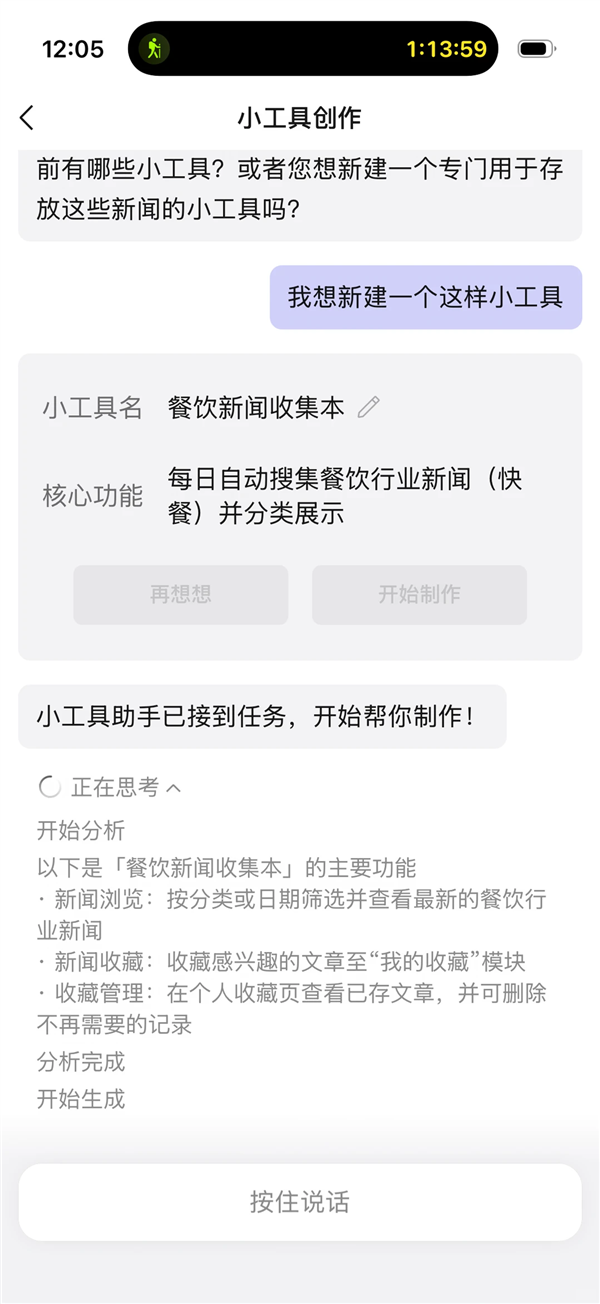 微信AI助手小微开启内测!能操作微信 还会买咖啡 生成图片