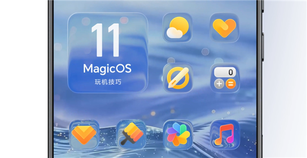 安卓首个液态玻璃设计!荣耀MagicOS 11首创动态全屏通透 一眼惊艳