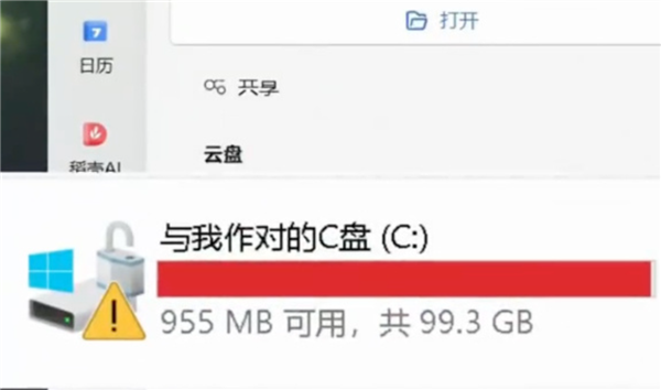WPS回应被指背刺用户:反馈相关产品部门进行调整