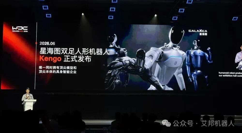 刚刚，星海图甩出具身智能全家桶：双足人形、VLA模型、世界模型齐亮相