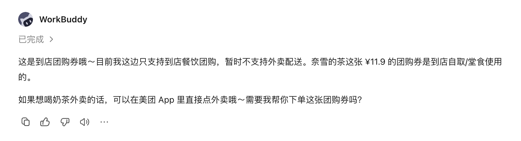 微信给AI发“钱包”，转它200元全花光了！