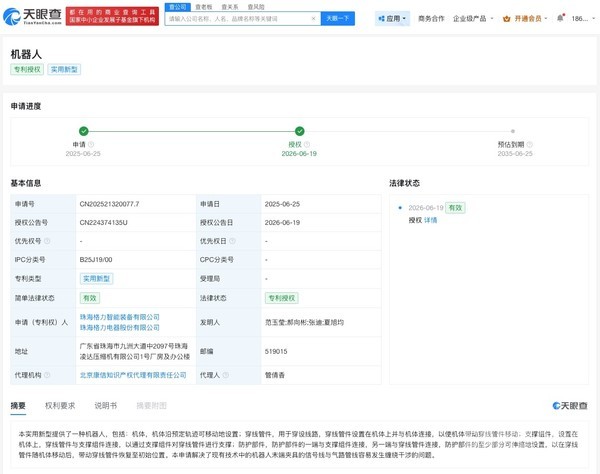 格力机器人新专利获授权:咖啡机器人获大量订单 格力机器人新专利获授权:咖啡机器人获大量订单