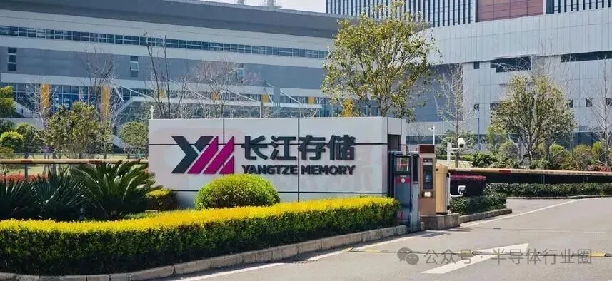 国内存储芯片龙头长江存储的母公司获新一轮巨额融资