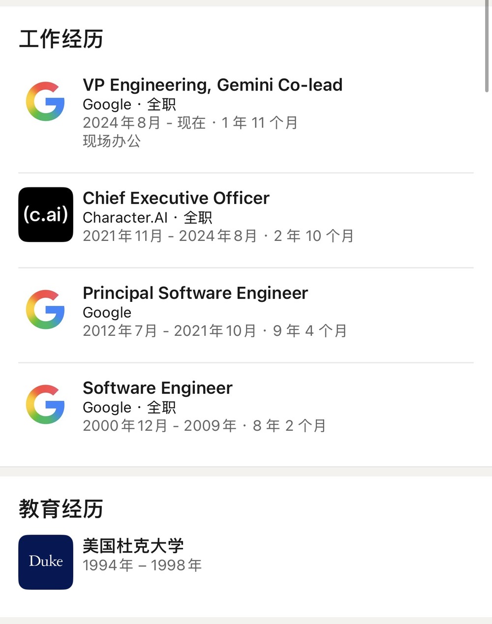 突发！谷歌Gemini联席负责人，被OpenAI挖了