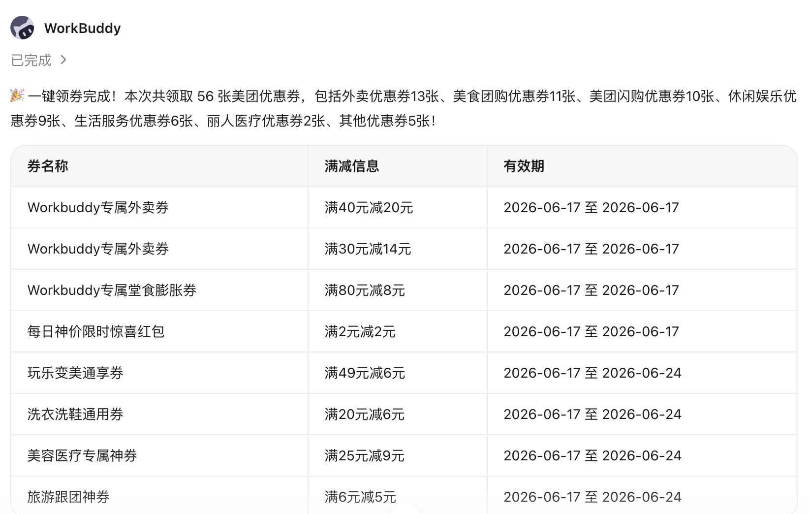 微信给AI发“钱包”，转它200元全花光了！