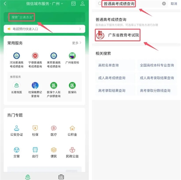 2026高考成绩明日起陆续放榜!微信就能查:攻略收好