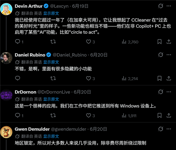 微软最被忽视的良心软件之一:电脑管家 老外被限制也要夸好用