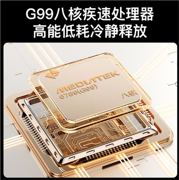 仅819元!酷派发布COOL80入门机:搭载联发科G99