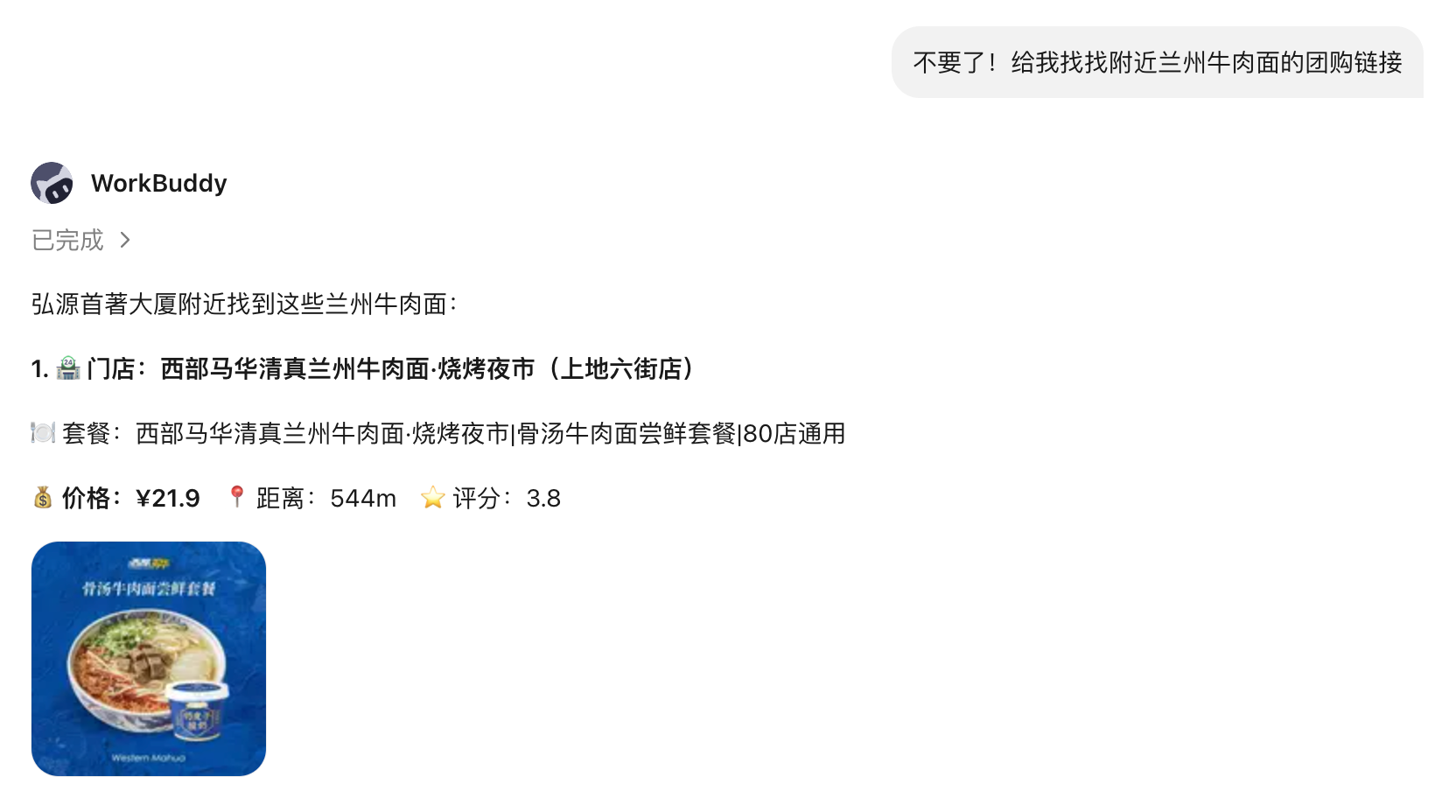 微信给AI发“钱包”，转它200元全花光了！