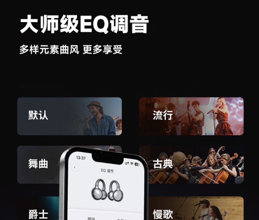 耳夹耳机怎么选?爱国者CA05Plus值得优先考虑