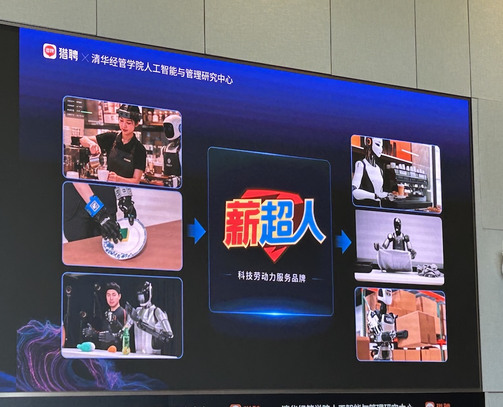AI智能体人才需求增速40%，中高层人才需求集中爆发！猎聘、清华联手发AI报告