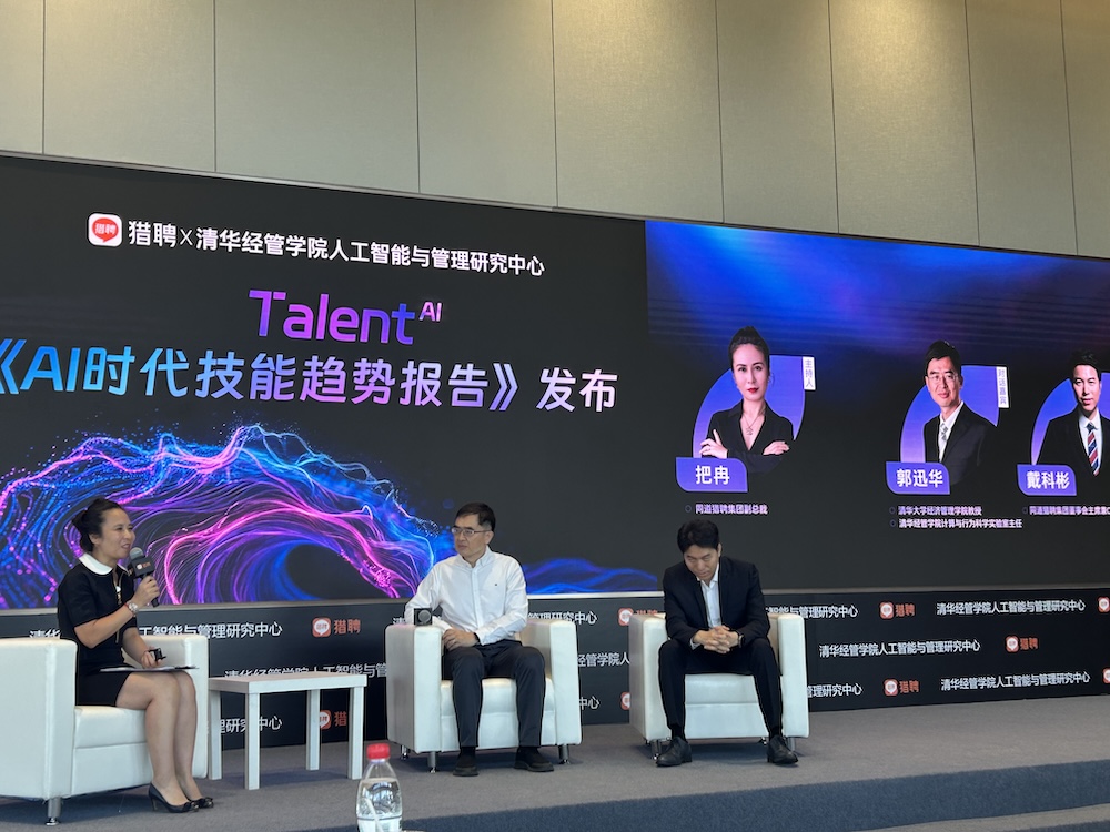 AI智能体人才需求增速40%，中高层人才需求集中爆发！猎聘、清华联手发AI报告