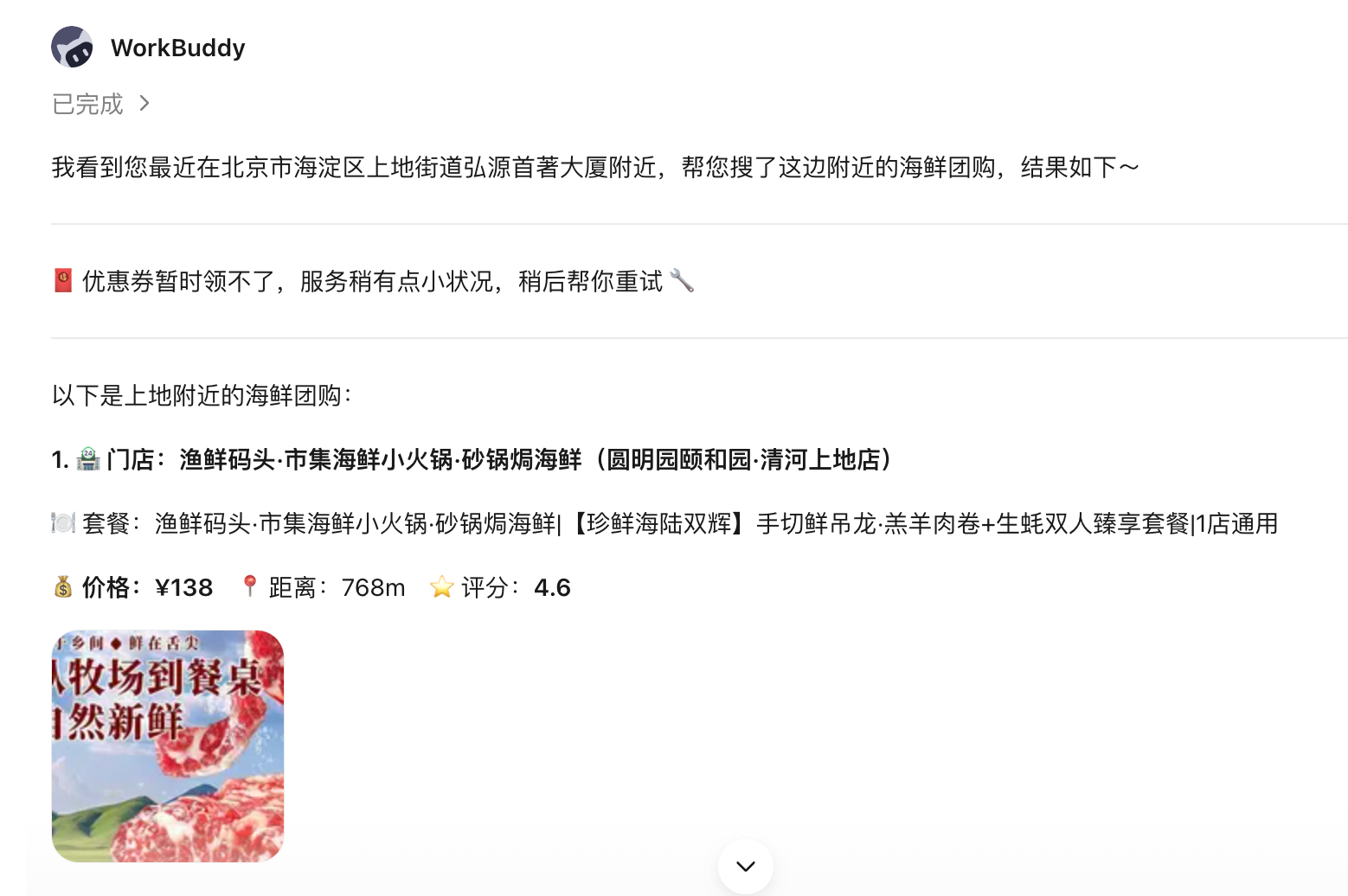 微信给AI发“钱包”，转它200元全花光了！