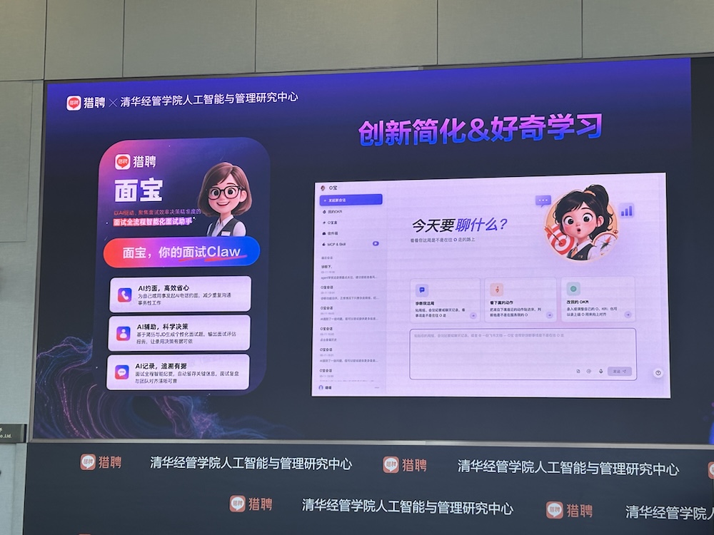 AI智能体人才需求增速40%，中高层人才需求集中爆发！猎聘、清华联手发AI报告