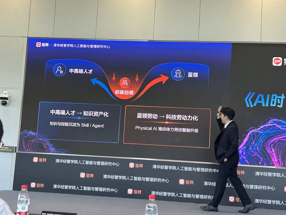 AI智能体人才需求增速40%，中高层人才需求集中爆发！猎聘、清华联手发AI报告