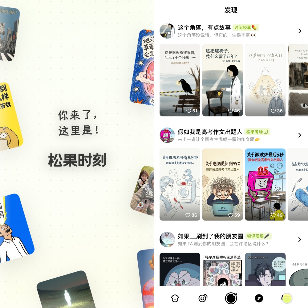 13位字节大牛，涌入AI淘金潮