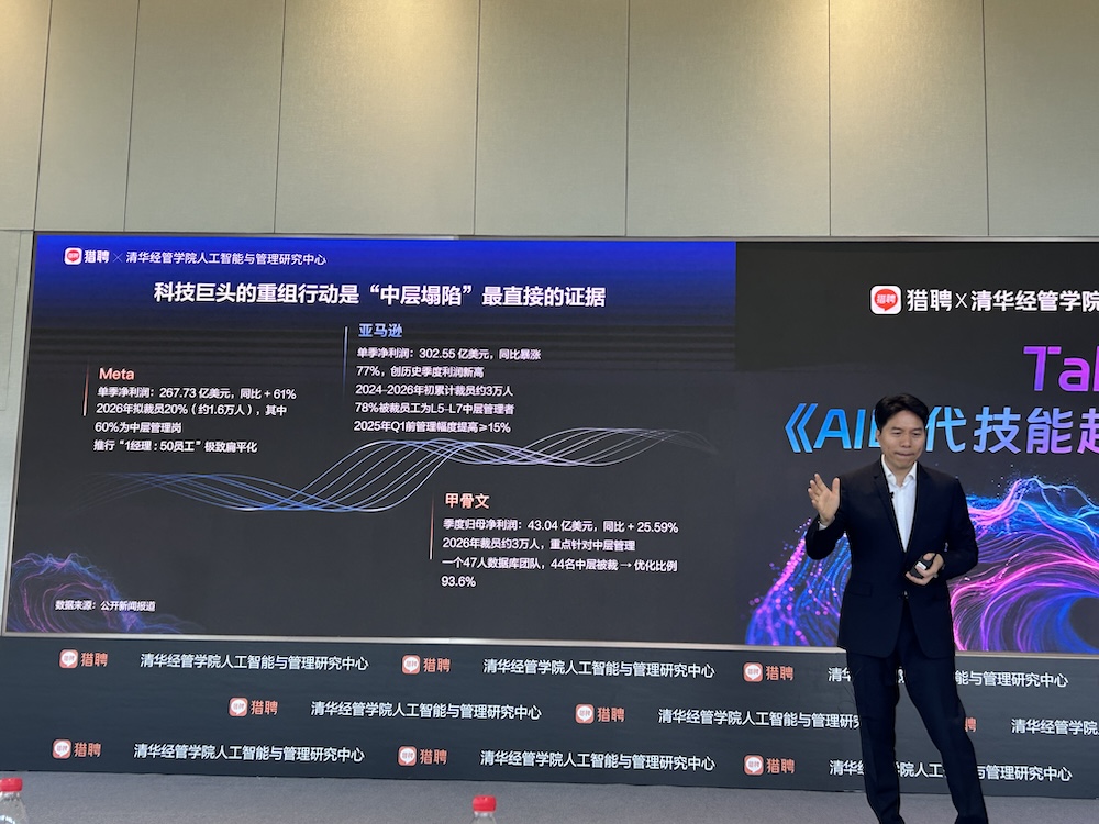 AI智能体人才需求增速40%，中高层人才需求集中爆发！猎聘、清华联手发AI报告