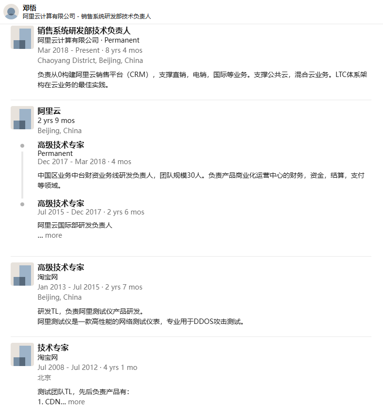 刚刚，90后新CEO对钉钉动刀：这五个人“向我汇报”