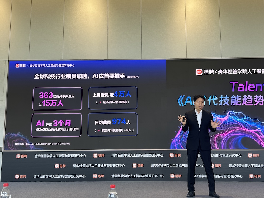 AI智能体人才需求增速40%，中高层人才需求集中爆发！猎聘、清华联手发AI报告