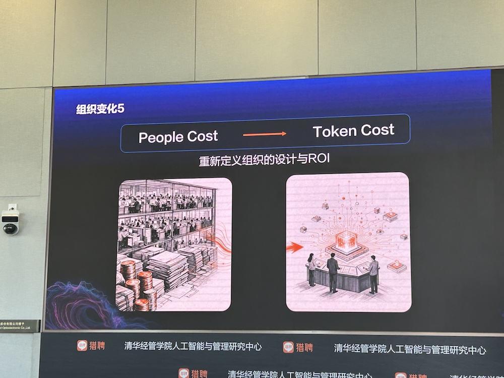 AI智能体人才需求增速40%，中高层人才需求集中爆发！猎聘、清华联手发AI报告