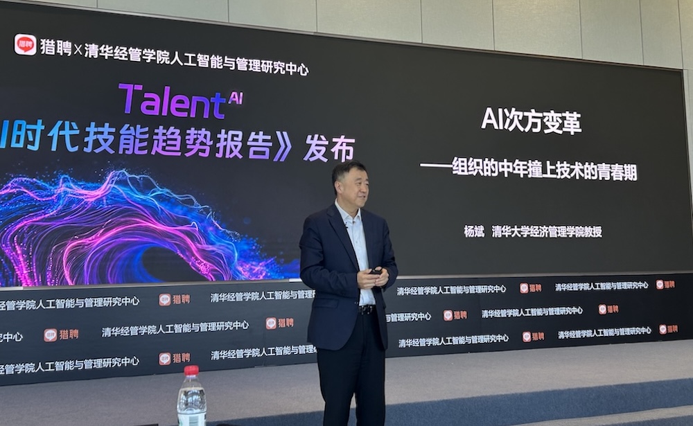 AI智能体人才需求增速40%，中高层人才需求集中爆发！猎聘、清华联手发AI报告