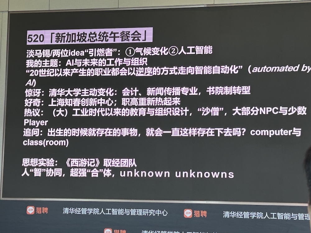 AI智能体人才需求增速40%，中高层人才需求集中爆发！猎聘、清华联手发AI报告