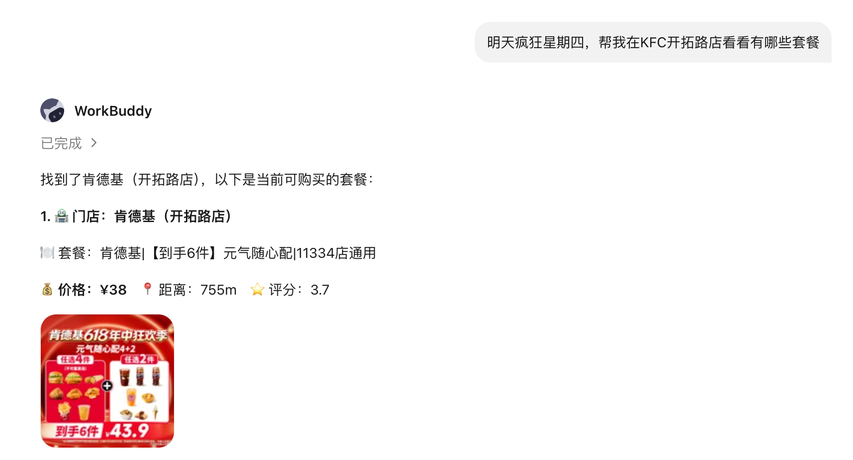 微信给AI发“钱包”，转它200元全花光了！