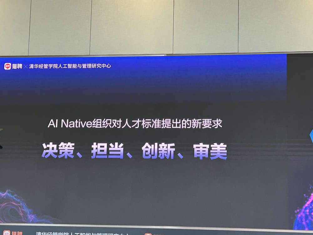 AI智能体人才需求增速40%，中高层人才需求集中爆发！猎聘、清华联手发AI报告