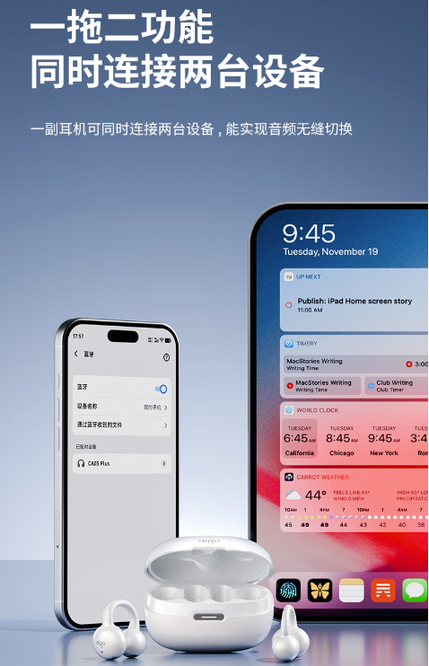 耳夹耳机怎么选?爱国者CA05Plus值得优先考虑
