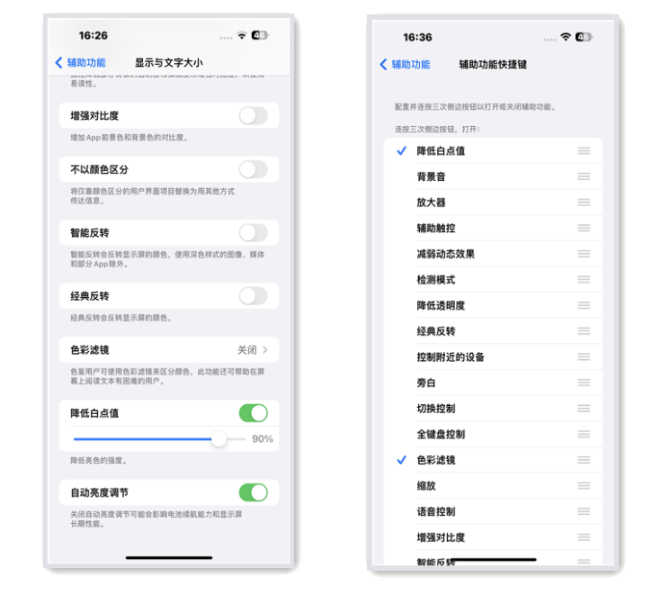 Get一点：晚上越玩手机越精神，怎么破？