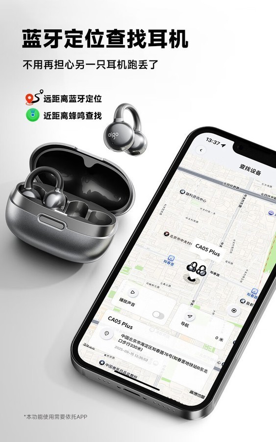 耳夹耳机怎么选?爱国者CA05Plus值得优先考虑