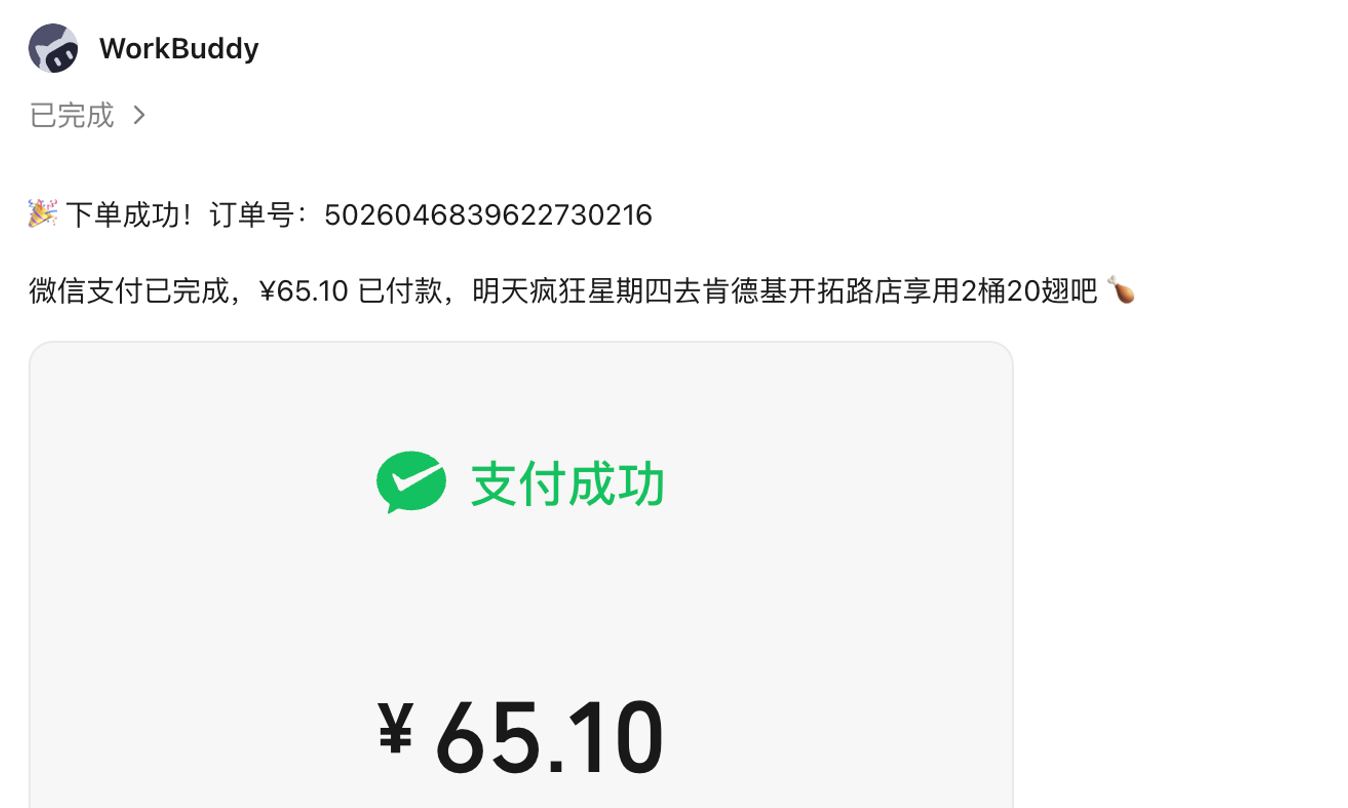 微信给AI发“钱包”，转它200元全花光了！