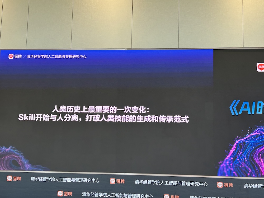 AI智能体人才需求增速40%，中高层人才需求集中爆发！猎聘、清华联手发AI报告